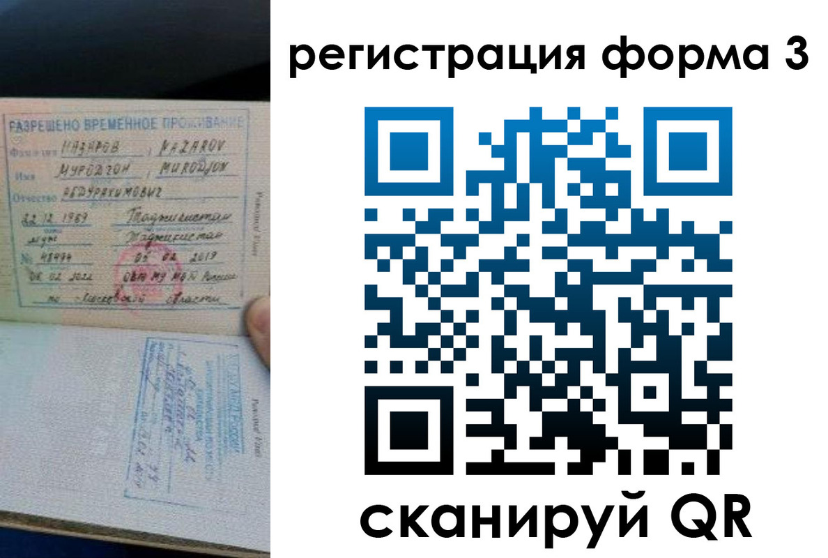 временная регистрация надежно в Покачах