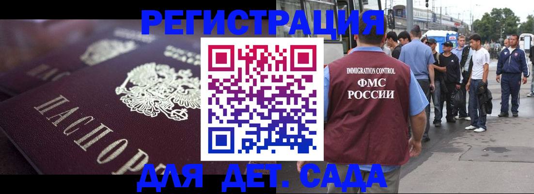 прописка от собственника в Покачах