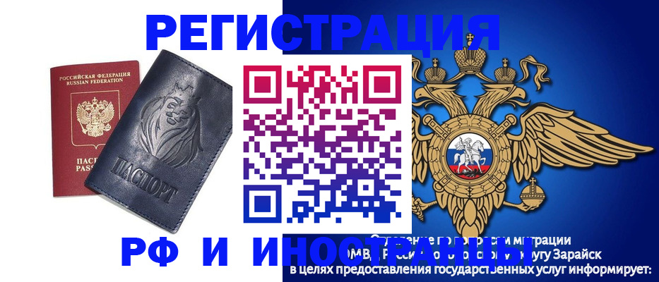 прописка для военкомата в Покачах