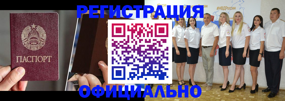 временная регистрация для всех в Покачах