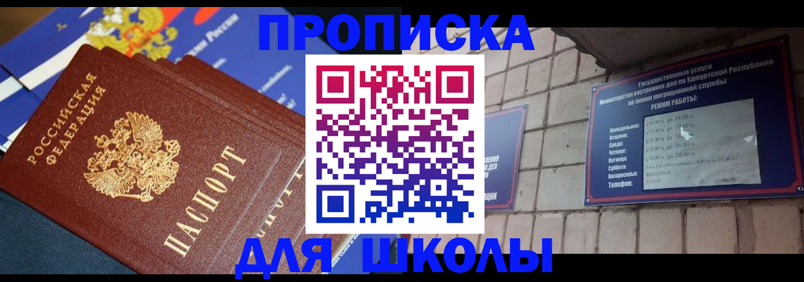 прописка иностранных граждан в Покачах