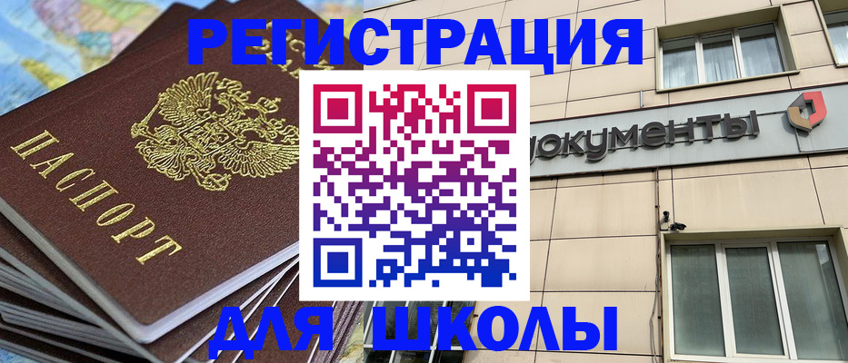 прописка гарантия в Покачах